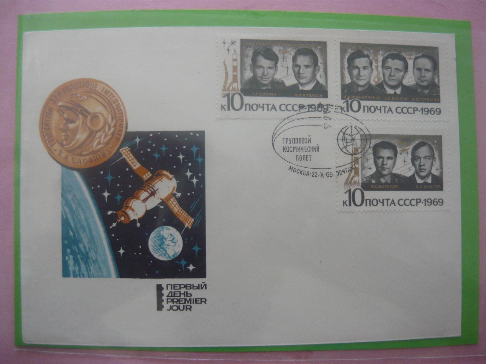 SSSR-Kosmos-skupinový  let sovětských kosmonautů - Filatelie