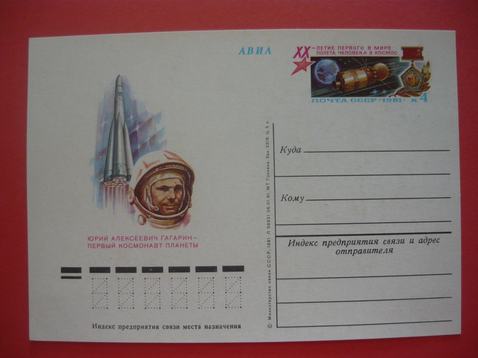 SSSR-Kosmos-J.A.Gagarin - Filatelie