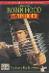 Bláznivý príbeh Robina Hooda DVD (Mel Brooks) (CZ titulky) - Film