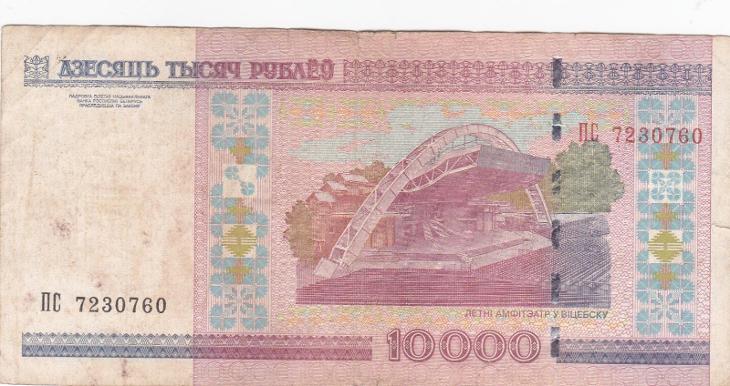 Bělorusko 10000 Rublů  - Bankovky
