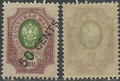 Čína - ruská pošta 1917 č.61