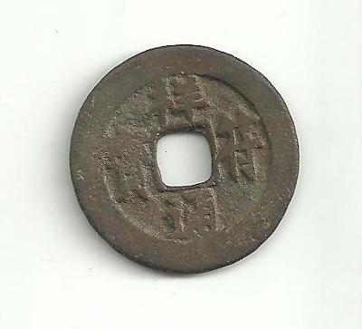 1 Cash Čína neurčený   pr.  24,2mm    3,6g