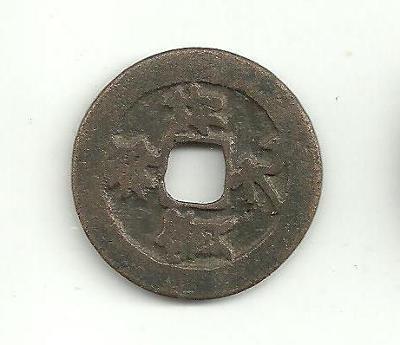 1 Cash Čína neurčený   pr.  24,6mm    3,4g