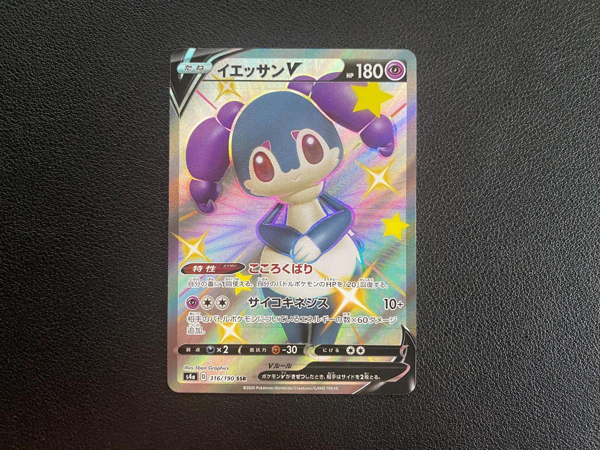 Pokémon karta - Indeedee V (s4a 316) Shiny Star V - JAPONSKÁ - Zábava