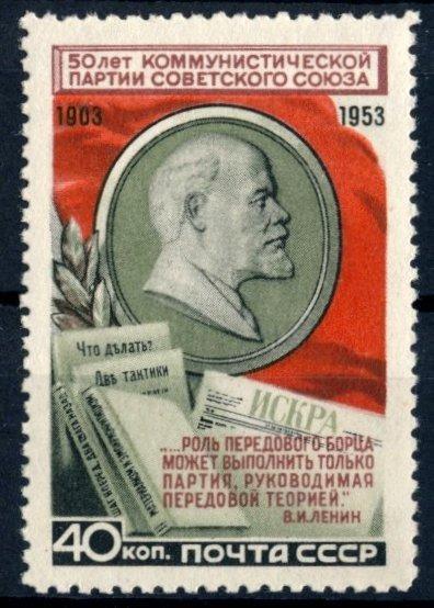 SSSR 1953 **/Mi. 1681 , komplet , LENIN , /L14/
