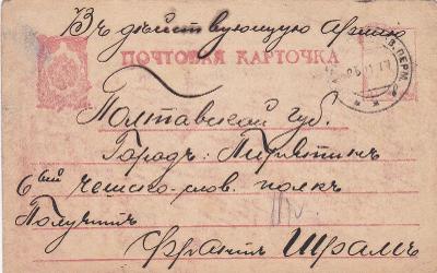 Rusko, polní? pošta 1917, česky, v místě.