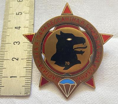 Číslovaný Odznak 70. výročí seskoku partizánské parabrigáda Jan Kozina