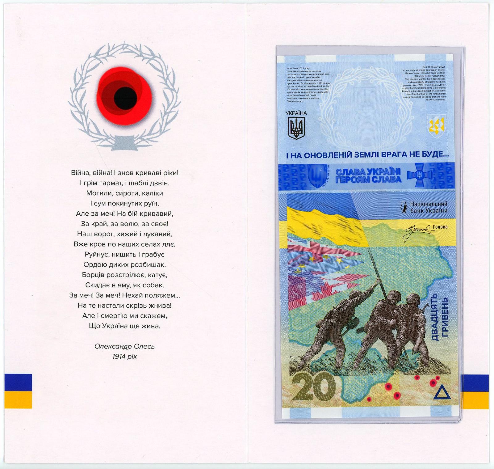 20 hřiven Ukrajina 2023 Pamětní bankovka - Bankovky