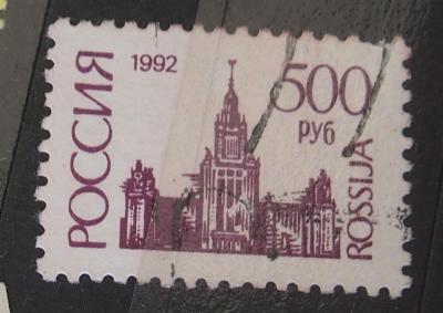 známka SSSR, stavba, r.1992, Mi 281