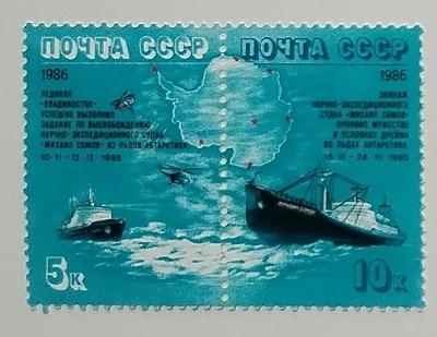 Sovětský Svaz 1986 0,7€ Ledoborci, Polární lodě, Antarktida 