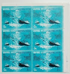 Sovětský Svaz 1986 4,2€ Ledoborci, Polární lodě, Antarktida 