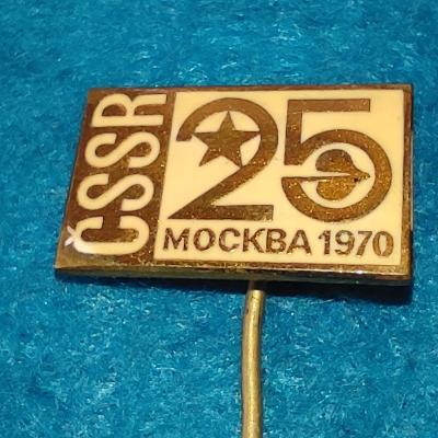 ČSSR MOSKVA 1970