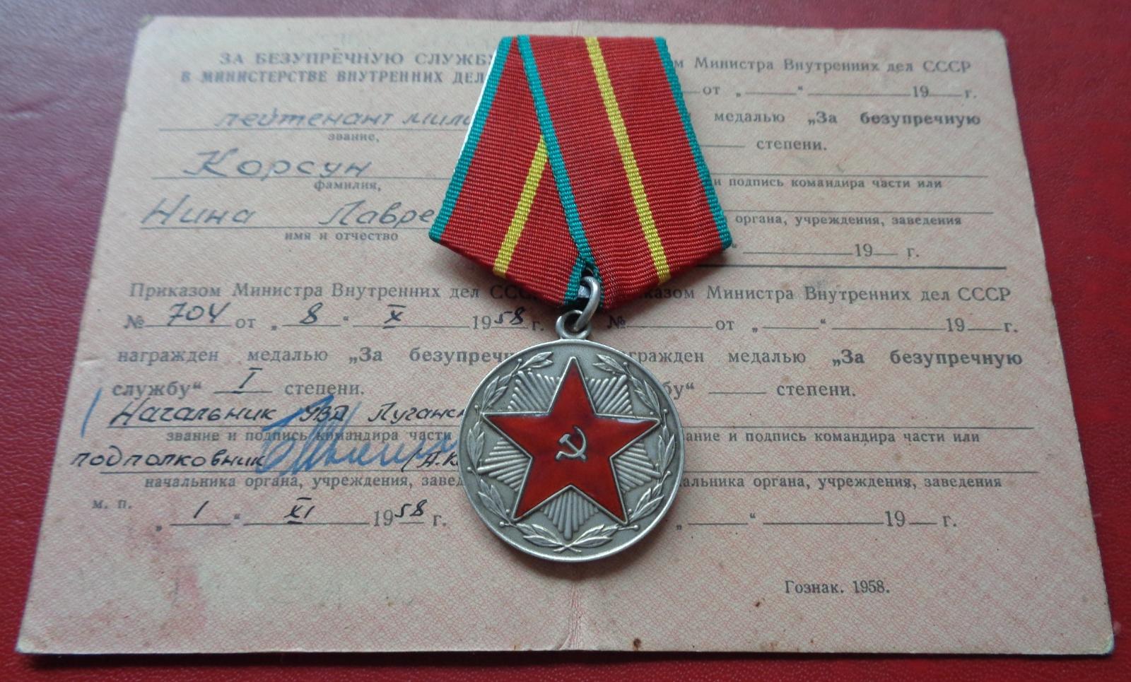 ZSSR, MVD Medaila Za 20 rokov bezchybnú službu s dokumentom striebro Rád - Zberateľstvo