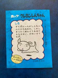 žvýkačkový obal Japonsko SHIN-CHAN PASTELKA 1992
