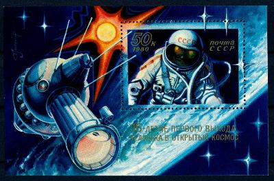 SSSR **/1980 Mi. Block 145 , kosmos 