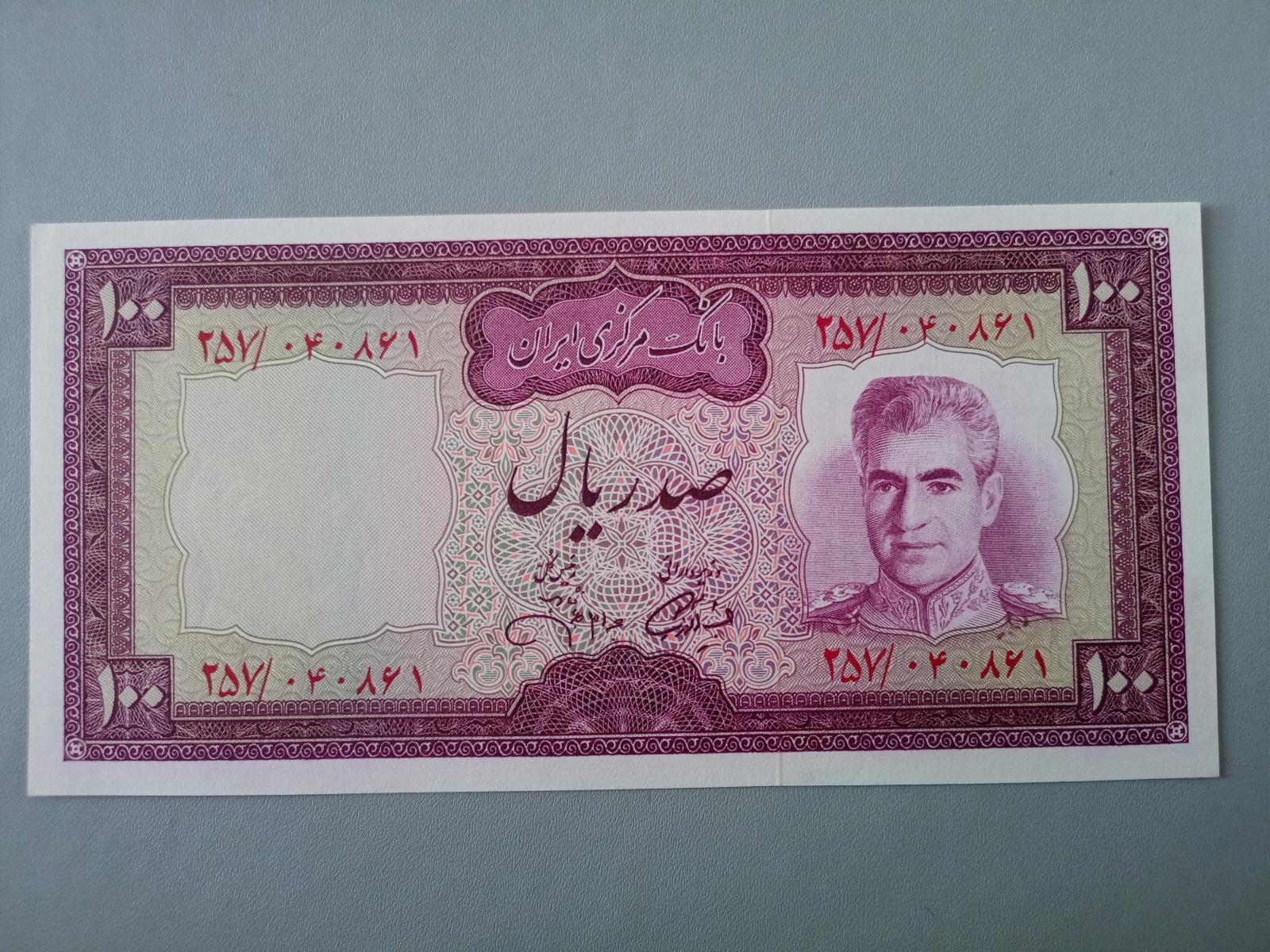 100 rials Irán 1971-1973 UNC/UNC- - Zberateľstvo