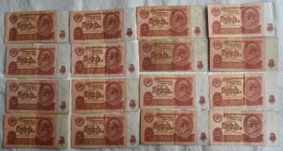 10 rublů 1961, různé série; z oběhu