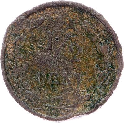 (E-10350), Nizozemsko, 1/2 Cent 1884, Utrecht