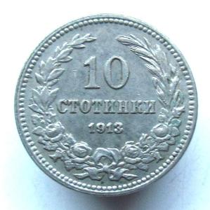 Bulharsko 10 stotinky 1913