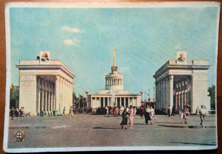 ZSSR (1961 VF) - Pohľadnice
