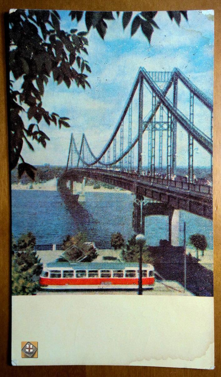 ZSSR Kyjev - Parkový most, električka (1962 MF) - Pohľadnice