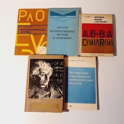 Knihy o matematike v ruštine (5 ks)
