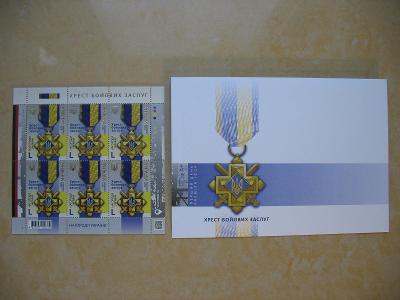 "Vyznamenání Ukrajiny. Kříž vojenských zásluh" Poštovní sada. 26.10.23