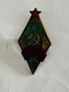Sběratelský Ruský odznak rok 1957.