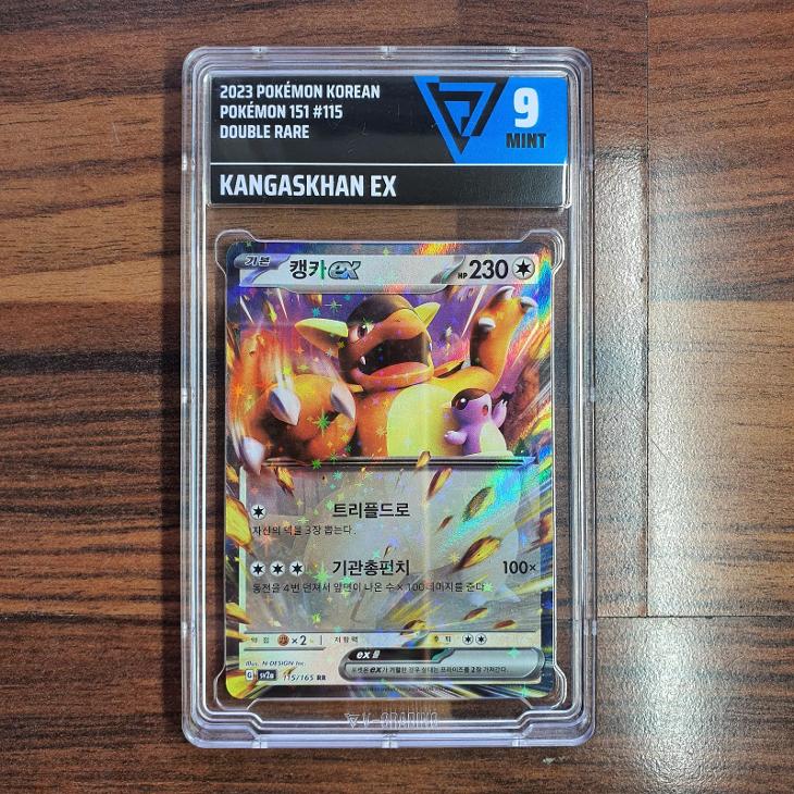 Kangaskhan Ex 115 165 Double 151 Pokemon Tcg