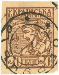 Ukrajina Známka 20 Shahiv 1918 (ND)