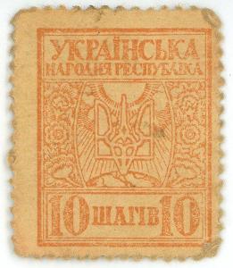 Ukrajina známka 10 Shahiv 1918 (ND)
