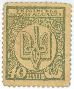Ukrajina známka 40 Shahiv 1918 (ND)