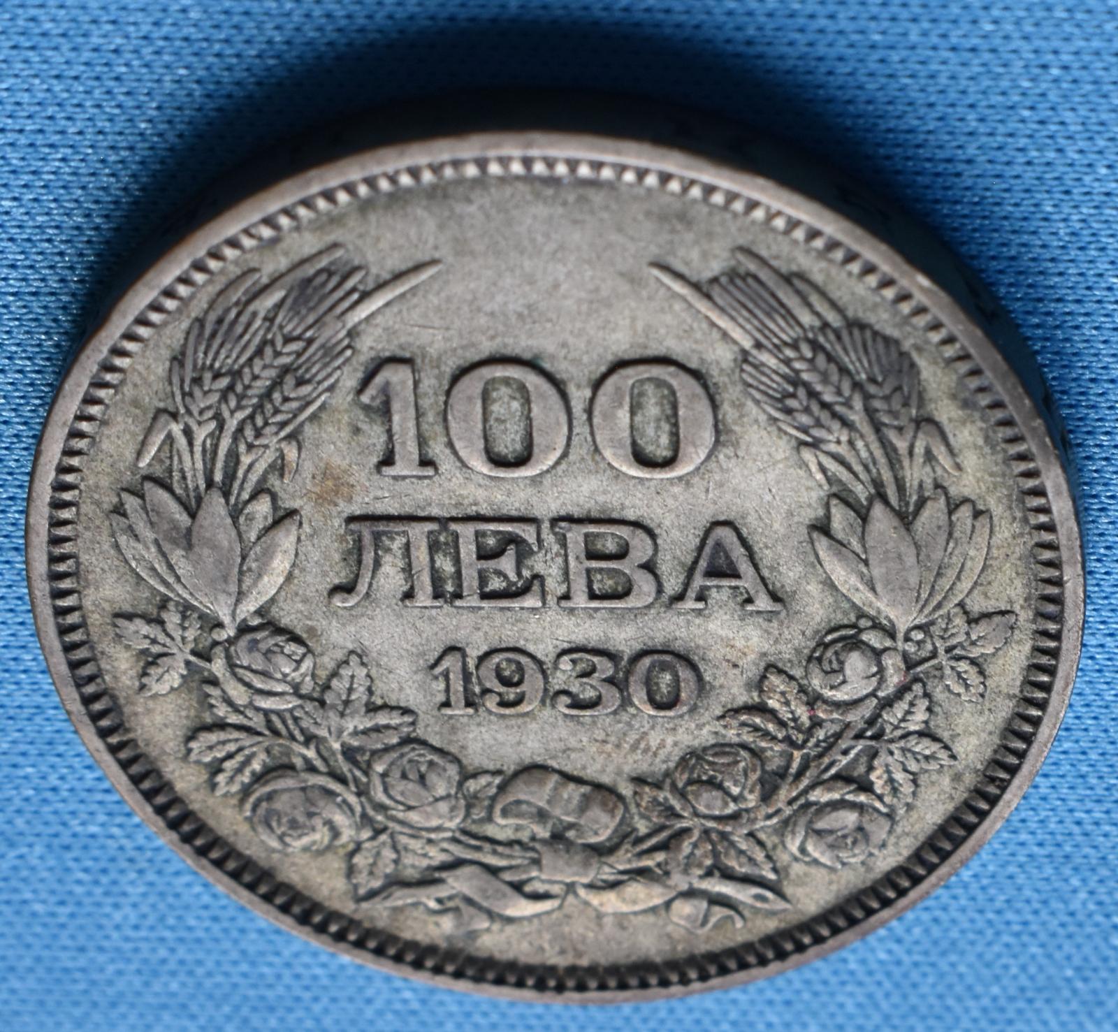 100 ľava 1930 - Numizmatika