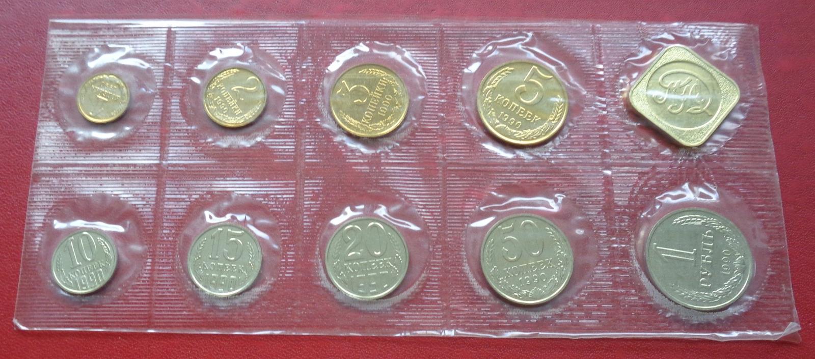 ZSSR. Súprava mincí 1990 - Európa numizmatika