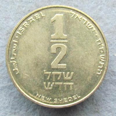 Izrael ½ nového šekelu 2008   