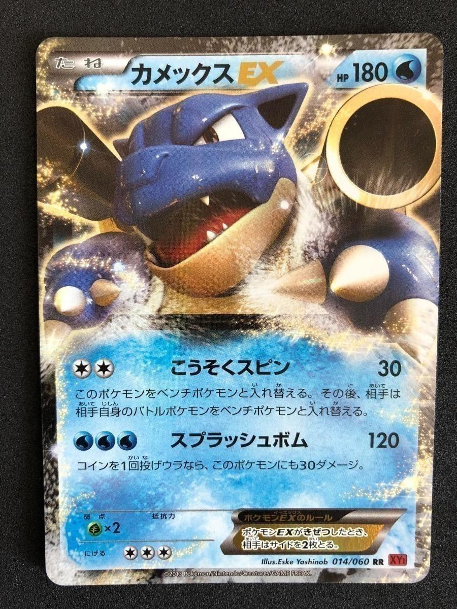 pokemon-blastoise-ex-xy1y-014-176641290.jpeg