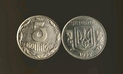 Mince Ukrajina 🇺🇦 , 5 kopiyok , 1992