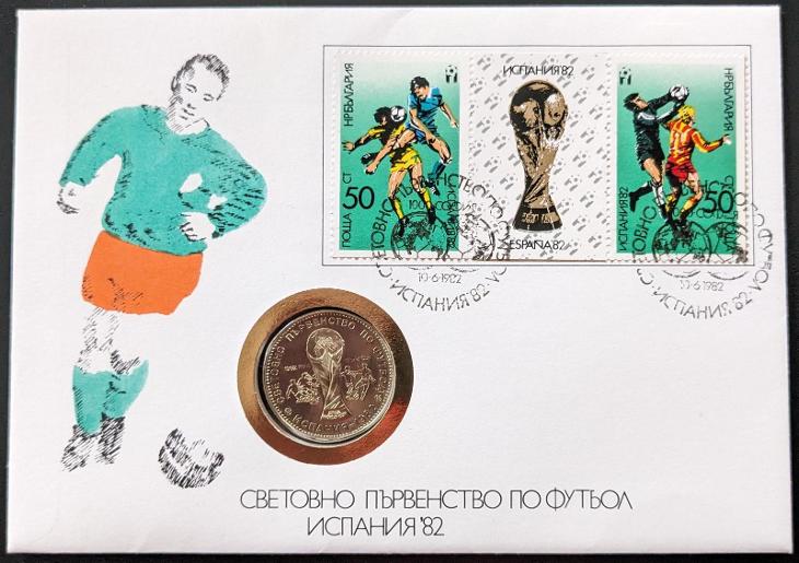 Bulharsko 1982 MS futbal, 1ks FDC mincová obálka - Známky