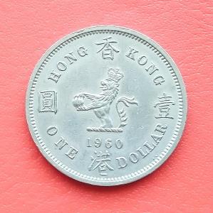 Hong Kong 1 dollar 1960 KM 31.1 CuNi stav
