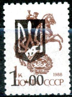 ČERNIHIV - ČERNIGOV - UKRAJINA - 1992 - LOKÁLNÍ VYDÁNÍ