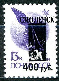 SMOLENSK - RUSKO - 1993 - LOKÁLNÍ VYDÁNÍ - přetisk na SSSR