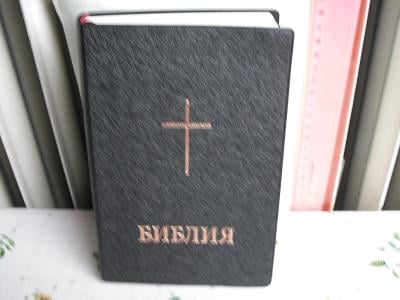 Bible v bulharštině / nová 
