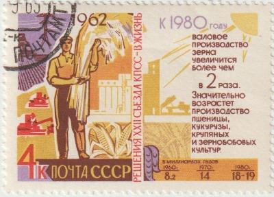 Z velkoformátových známek SSSR od koruny - strana 17
