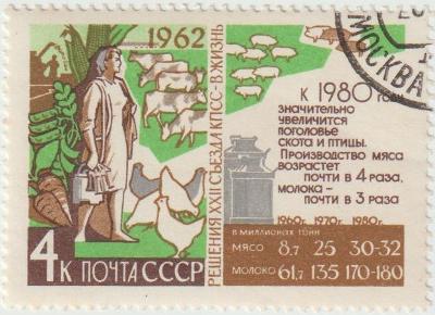 Z velkoformátových známek SSSR od koruny - strana 17