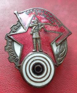 SSSR. Odznak "Vorošilovský střelec" medaile Řád