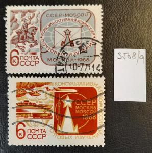 Známky SSSR ražené série Mi. č. 3508-9