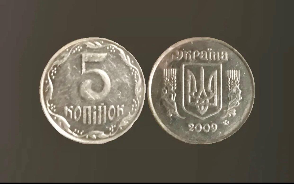 Mince Ukrajina 🇺🇦 , 5 kopiyok , 2009 - Numizmatika
