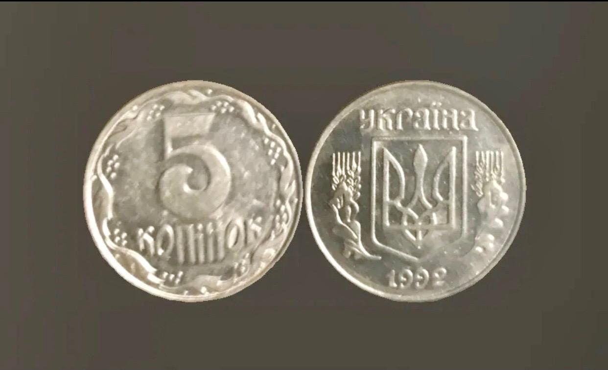 Mince Ukrajina 🇺🇦 , 5 kopiyok , 1992 - Numizmatika
