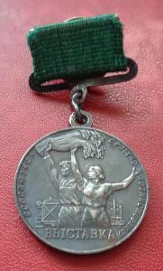 SSSR. Malá stříbrná medaile VDNH číslo: 18625 Stříbro Řád