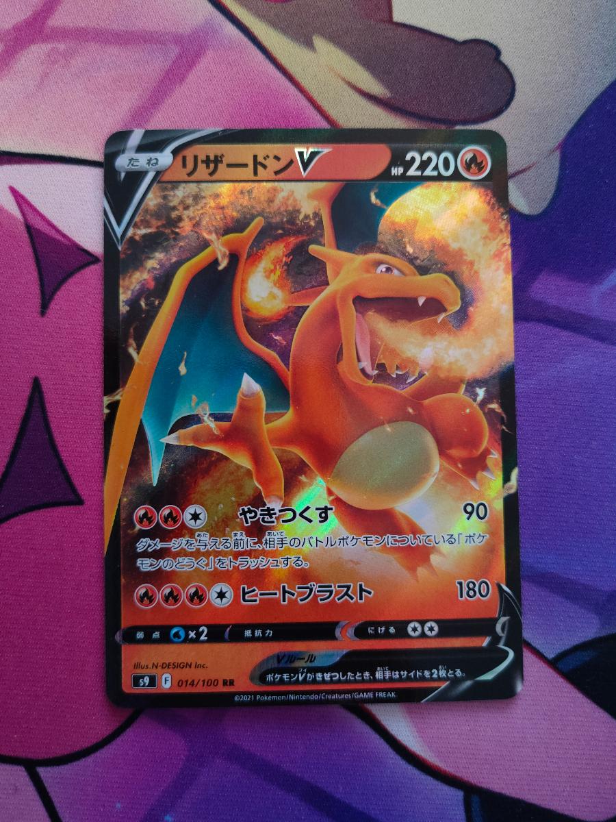 Pokémon karta Charizard V (s9 014) - Star Birth ( Japanese ) - Zábava